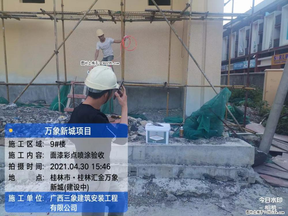 灵川法院项目：8楼天面构件安装(17) - 铜仁三象EPS建材 tr.sx311.cc