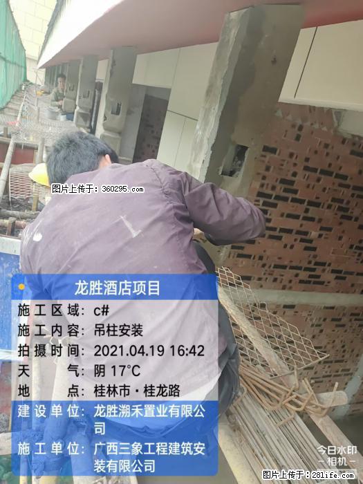 广西桂林市龙胜酒店项目：吊柱安装(21) - 铜仁三象EPS建材 tr.sx311.cc