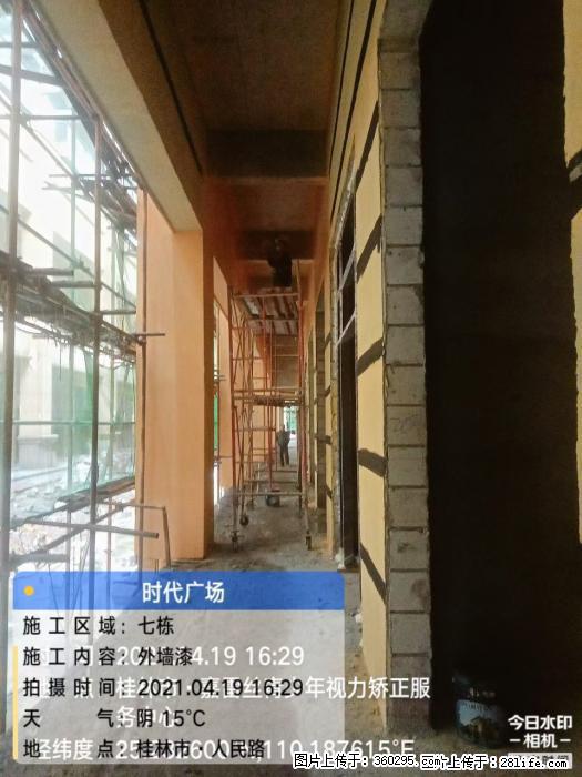 广西桂林市时代广场项目：外墙漆(22) - 铜仁三象EPS建材 tr.sx311.cc